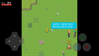 RPG大冒險