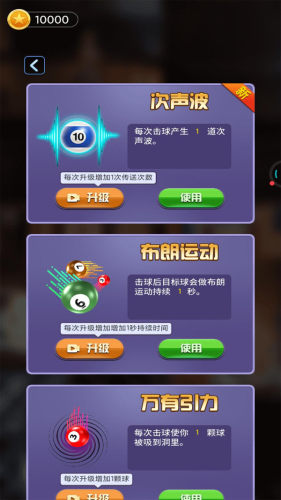 萬寧桌球