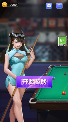 萬寧桌球