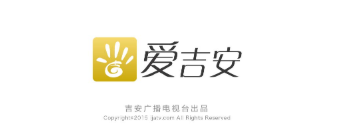 愛吉安app下載