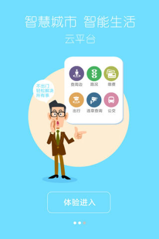 愛吉安