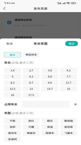 拉拉回頭車