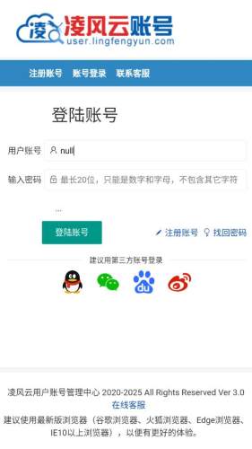 凌風云搜索