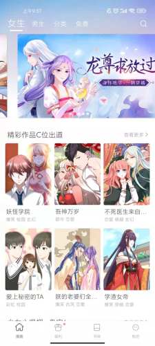 圈圈漫畫App