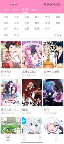圈圈漫畫App