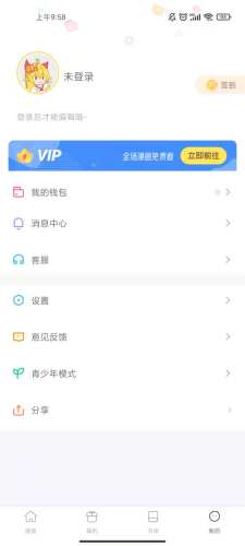 圈圈漫畫App