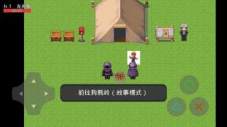 熊出沒和平精英