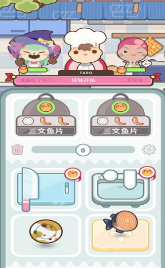 瘋狂廚藝大師