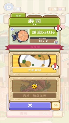 瘋狂廚藝大師
