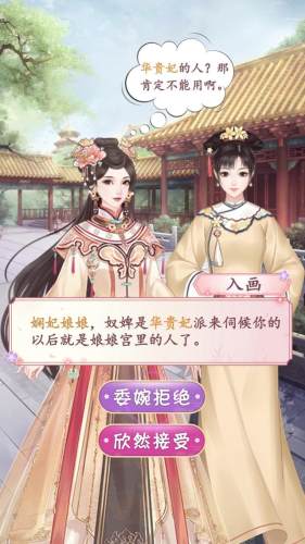 錦繡情緣手游