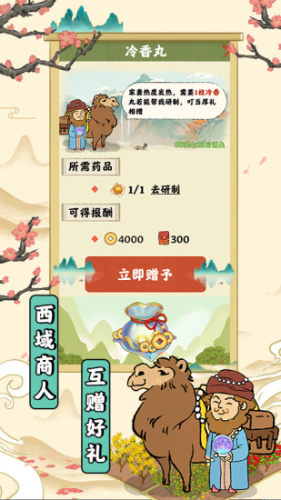 神農世家