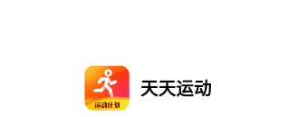 天天運動app