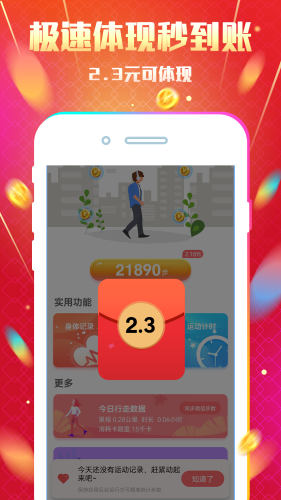 天天運動