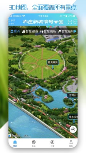 新城濱河公園