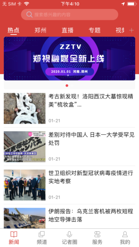 鄭視融媒