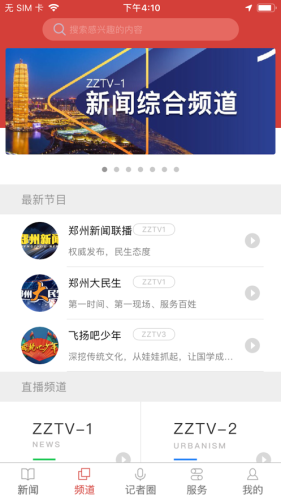 鄭視融媒