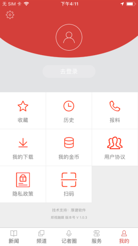 鄭視融媒