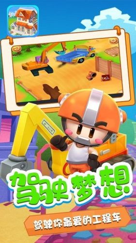 星月模擬城市