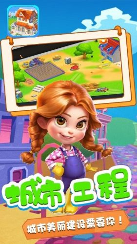 星月模擬城市