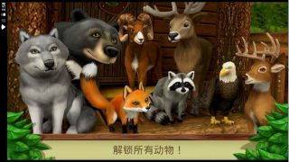 寵物成精啦游戲