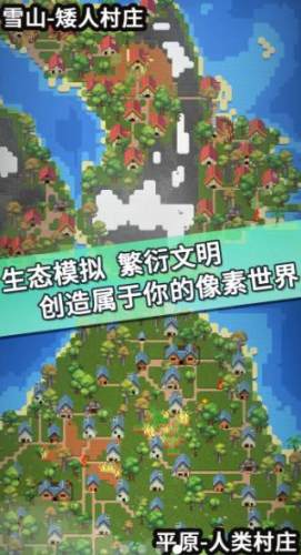 我的文明