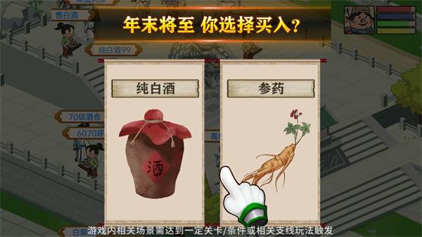 模擬小酒館游戲