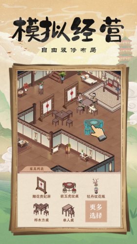 模擬小酒館游戲
