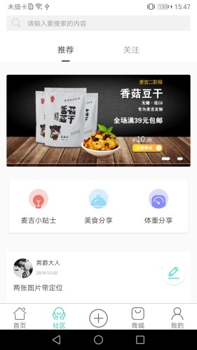 麥吉減肥法食譜
