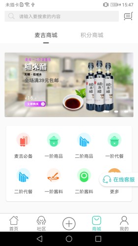 麥吉減肥法食譜