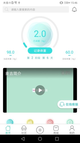 麥吉減肥法食譜