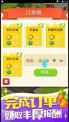 我的歡樂農場