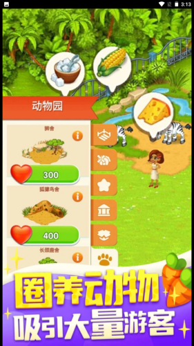 我的歡樂農場