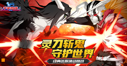 千年血戰九游版
