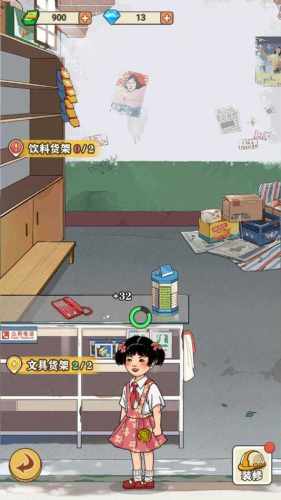 李國富的小日子去除版