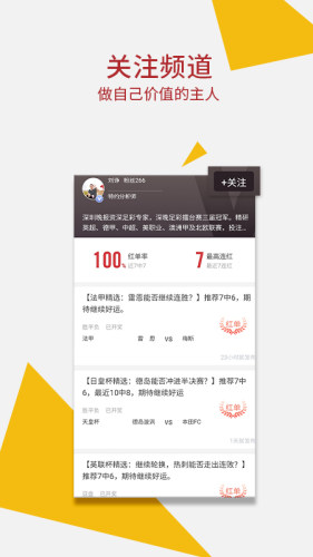紅單達(dá)人