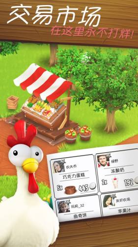 Hay Day卡通農(nóng)場谷歌版