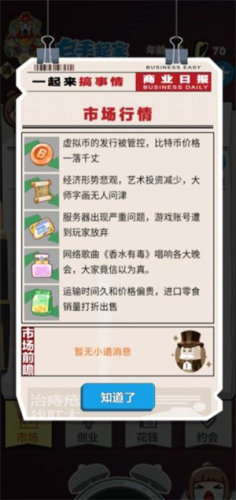 富婆竟是我自己游戲
