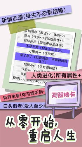 全新人生