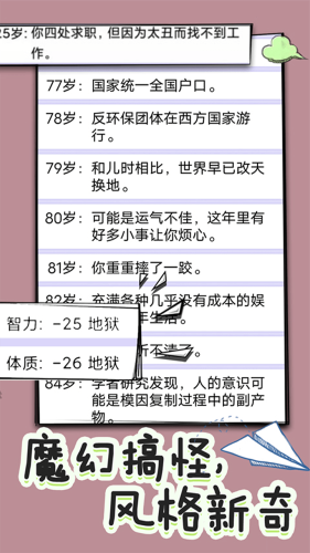 全新人生
