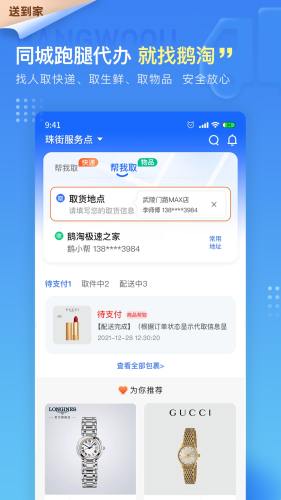 鵝淘