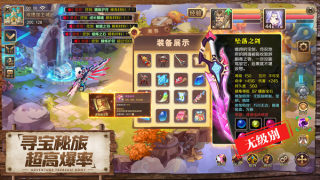 馴龍物語