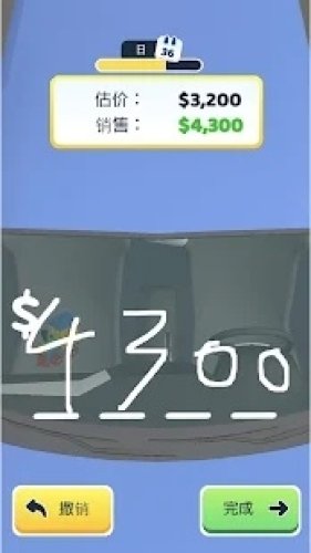 賣車銷售之王(Car Dealer 3D)