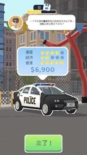 賣車銷售之王(Car Dealer 3D)