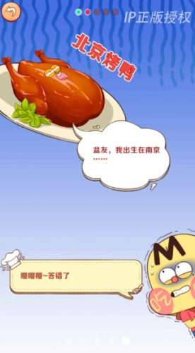 美食不白吃