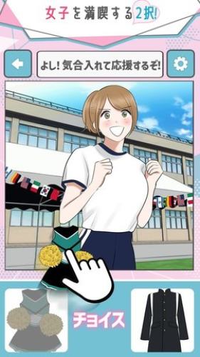花季女子二選一(イマドキ女子のハイカラな二択)