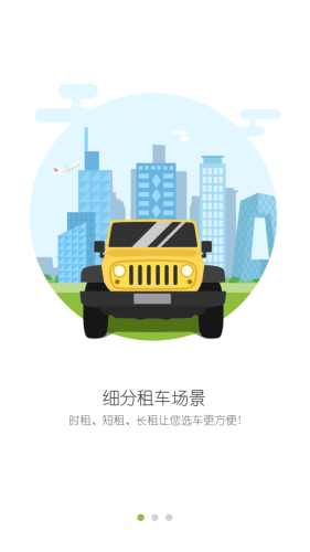 熊途共享出行最新版