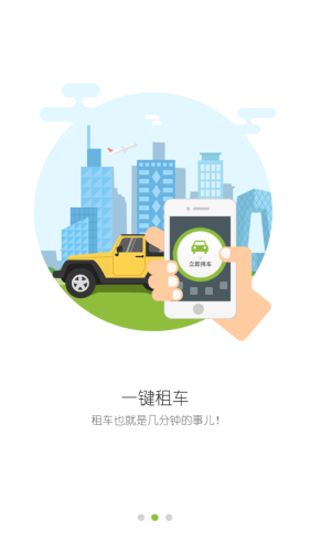 熊途共享出行最新版