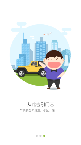 熊途共享出行最新版