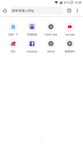 Chrome瀏覽器安卓版