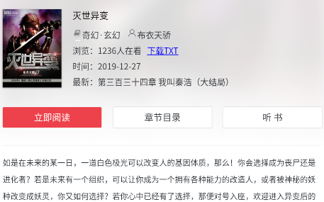 伯爵小說